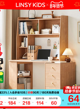 LINSYKID北欧双人书桌书柜一体客厅办公学习桌椅组合林氏木业AC2V