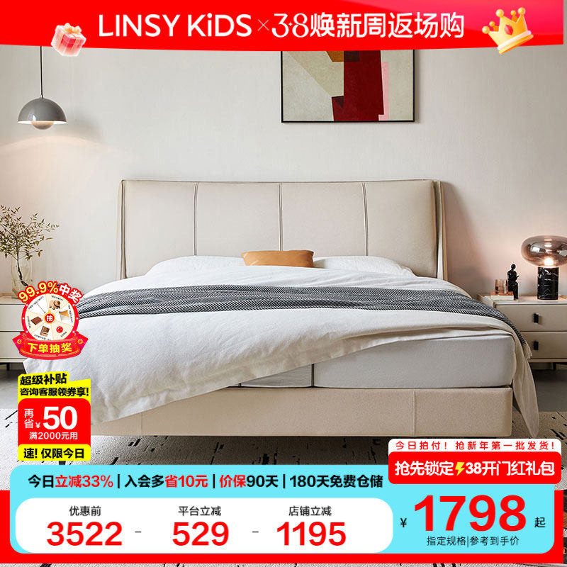 林氏KIDS家居现代真皮主卧双人大床高端简约婚床卧室奶油床木业