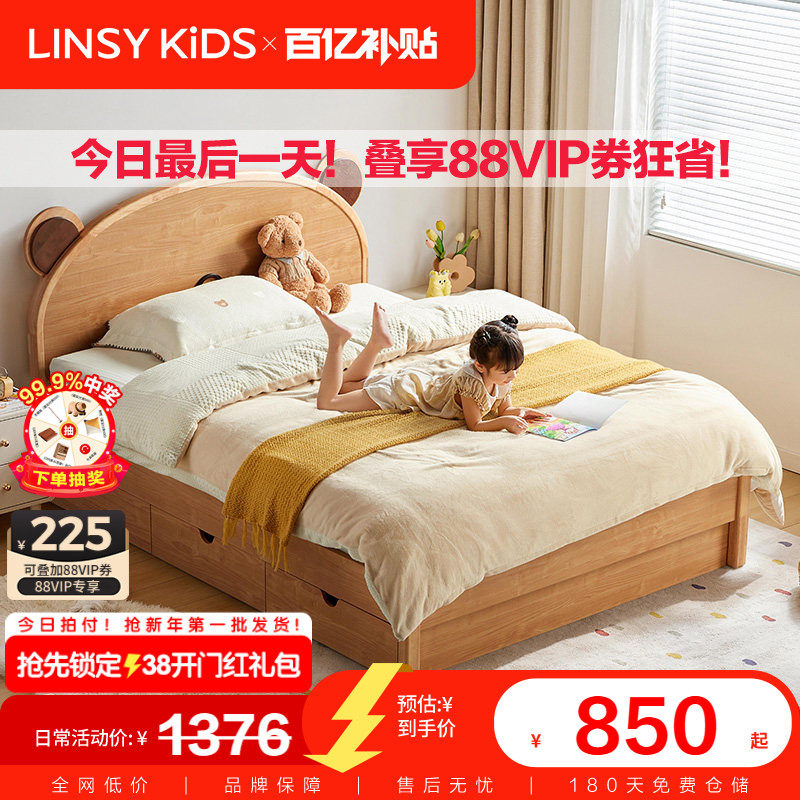 林氏儿童床带抽屉储物男童女童高箱床北欧风卧室男孩女孩林氏木业