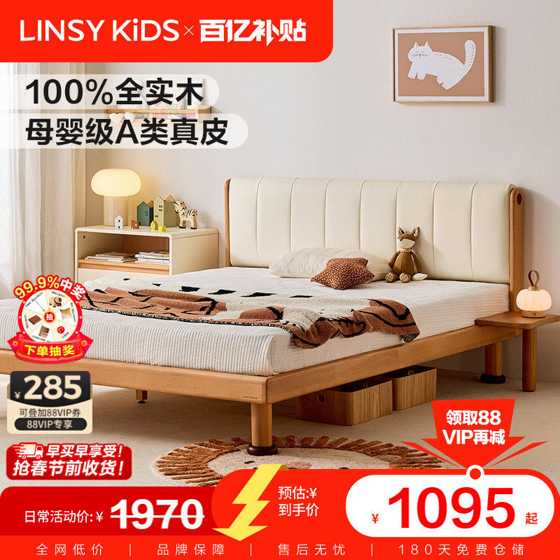 林氏实木儿童床现代简约男孩1.5米单人床女孩公主床家用小床木业,住宅家具,儿童床/儿童抽拉床,淘宝优惠券,粉丝福利购,淘宝优惠卷
