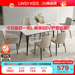 林氏KIDS家居轻奢岩板餐桌2025新款家用小户型现代简约家具木业