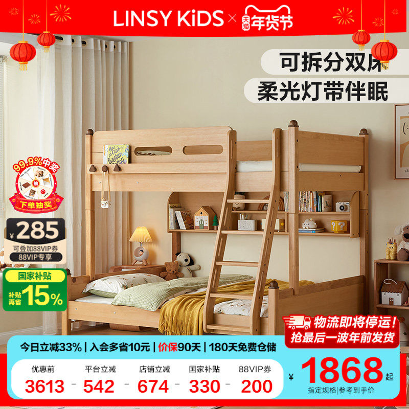 林氏儿童双层床上下铺高低床交错式上床下桌组合高架床小户型木业,住宅家具,半高床,淘宝优惠券,粉丝福利购,淘宝优惠卷