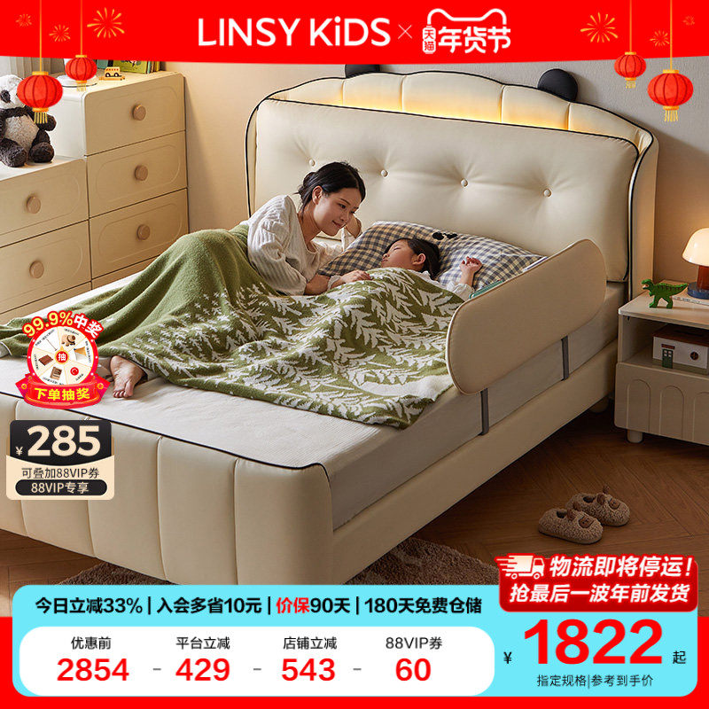 林氏儿童床护栏床男孩女孩卧室男童女童单人床小户型木业2025新款,住宅家具,儿童床/儿童抽拉床,淘宝优惠券,粉丝福利购,淘宝优惠卷