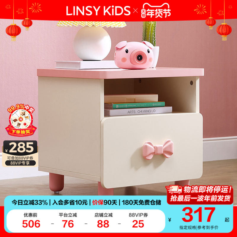 林氏儿童床头柜小型创意卡通卧室储物柜粉色女孩床边柜子简约木业,住宅家具,儿童床头柜,淘宝优惠券,粉丝福利购,淘宝优惠卷
