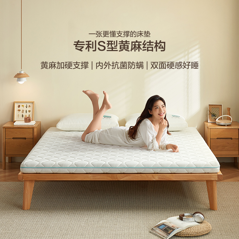 林氏KIDS家居黄麻椰棕床垫卧室家用儿童老人专用硬棕垫子林氏木业