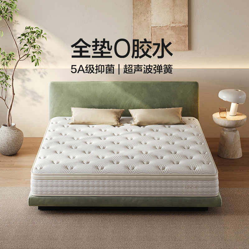 林氏儿童0胶抑菌2cm加厚乳胶床垫