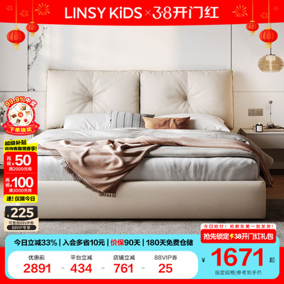 林氏家居奶油风软包科技布艺