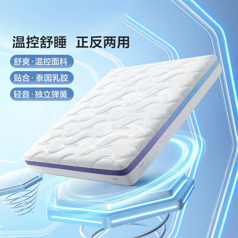 林氏儿童泰国进口乳胶床垫