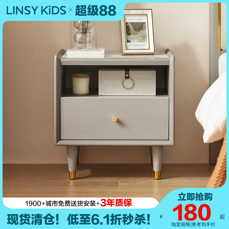 林氏家居美式轻奢实木床头柜新款