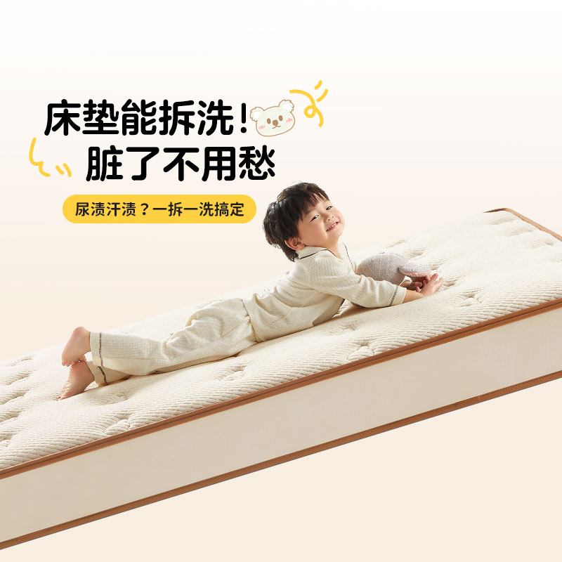 林氏儿童床垫进口乳胶黄麻床垫