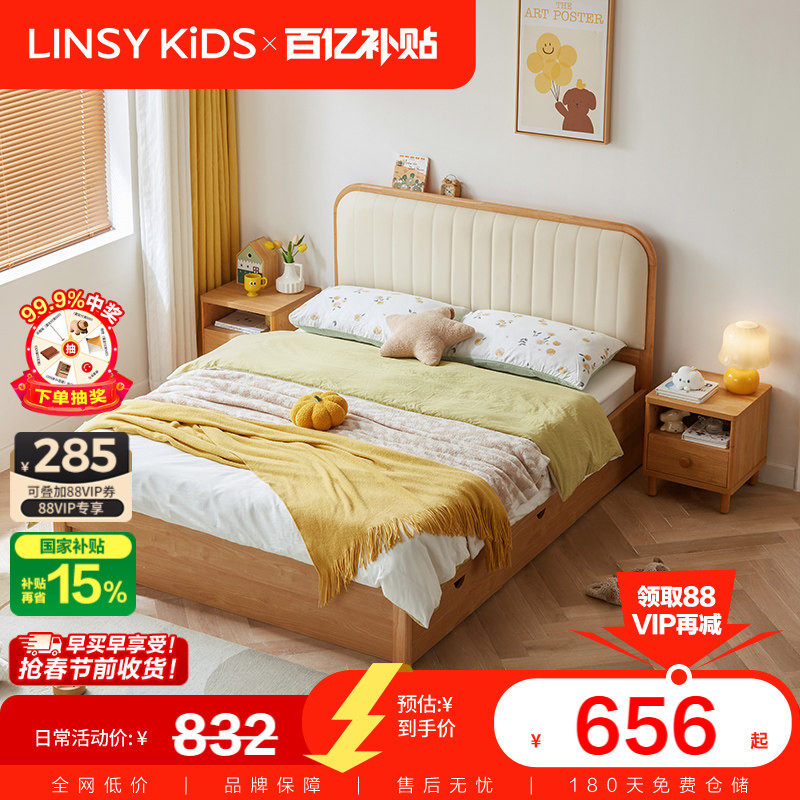 林氏儿童床现代卧室男孩女孩单人床储物床箱体床高箱床小户型木业,住宅家具,儿童床/儿童抽拉床,淘宝优惠券,粉丝福利购,淘宝优惠卷