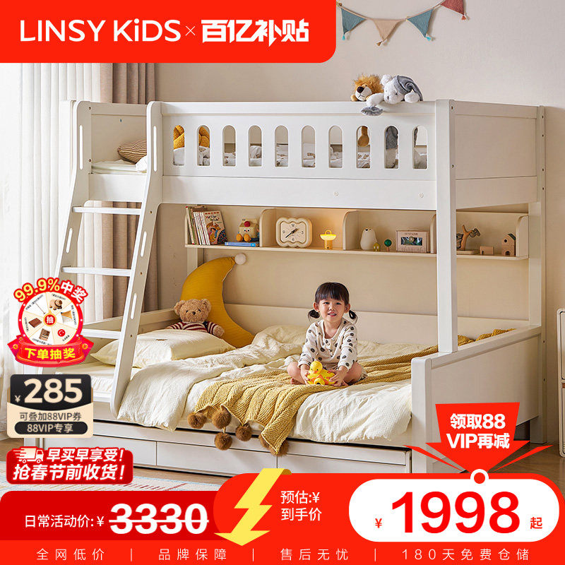 林氏儿童上下铺双层床高低子母床上下一体小户型姐弟不打扰床木业,住宅家具,高低/子母床,淘宝优惠券,粉丝福利购,淘宝优惠卷