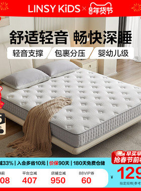 林氏KIDS天然3E椰棕床垫乳胶弹簧家用床垫15cm硬棕榈薄垫林氏木业