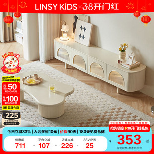 林氏KIDS家居法式电视机柜落地奶油风云朵现代茶几2025新款木业