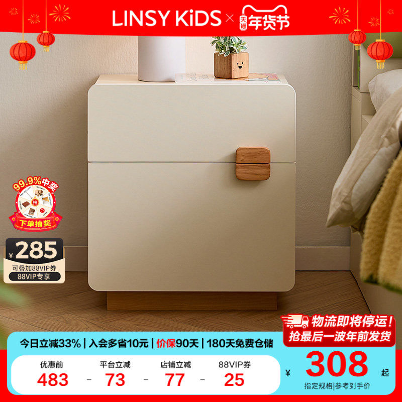林氏儿童床头柜储物柜可爱创意矮柜隔断斗柜边柜木业2025新款,住宅家具,床头柜,淘宝优惠券,粉丝福利购,淘宝优惠卷