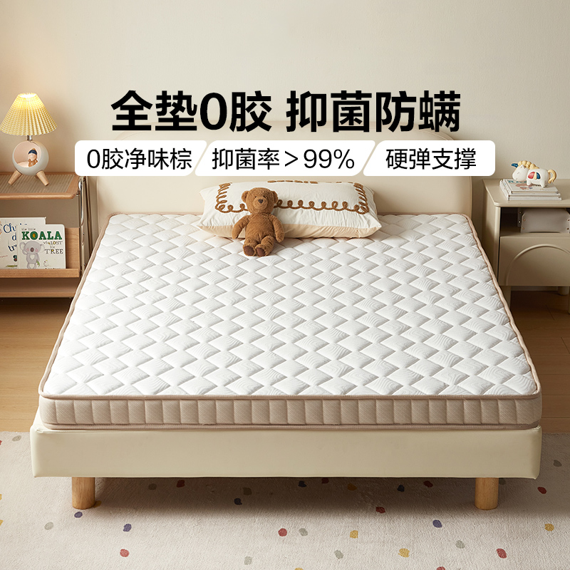 儿童椰棕床垫林氏木业