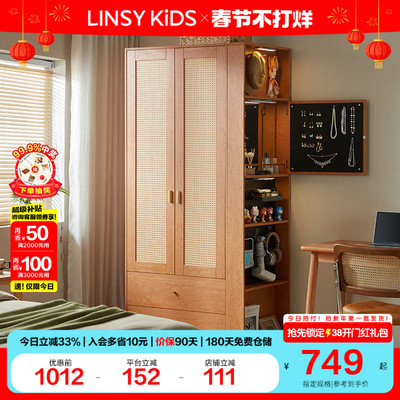 林氏家居藤编衣柜新款2024爆款