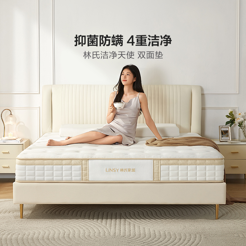 林氏儿童泰国进口乳胶床垫厚23cm