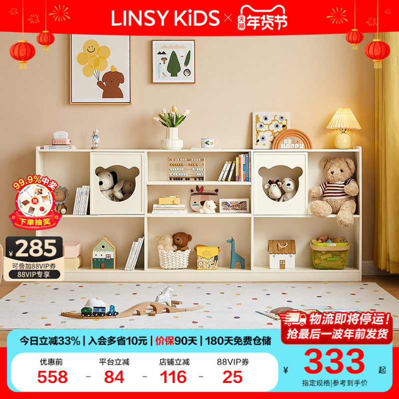 林氏儿童书柜书架落地矮柜玩具收纳阅读格子置物柜组合储物柜木业,住宅家具,儿童书柜,淘宝优惠券,粉丝福利购,淘宝优惠卷