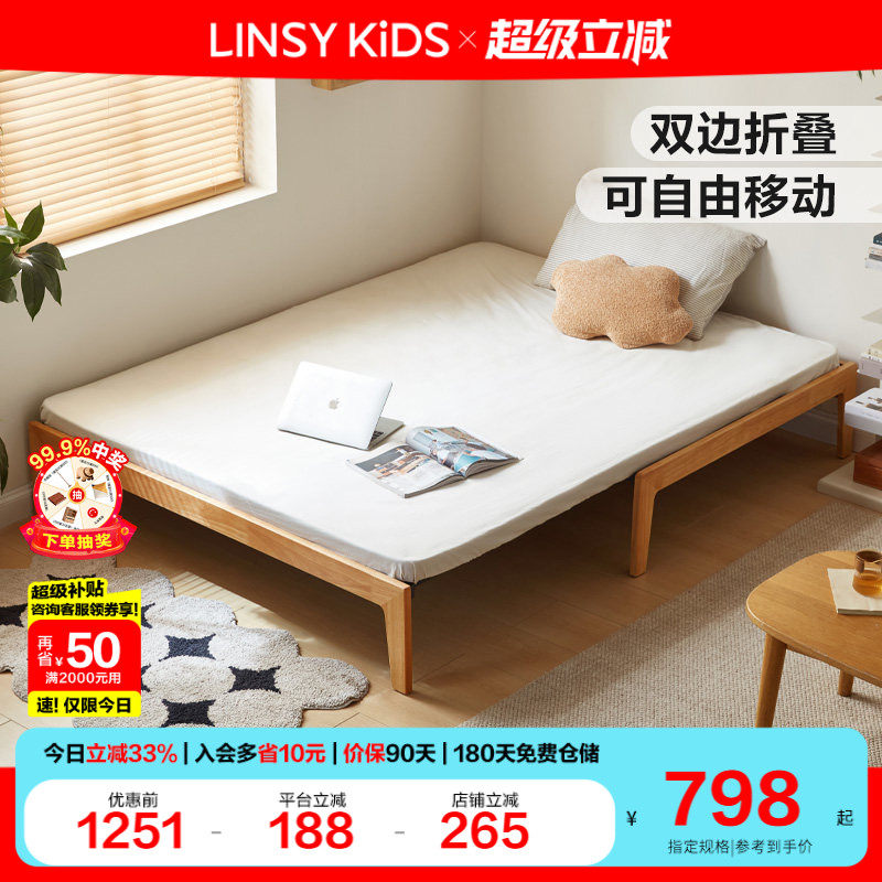 林氏抽拉伸缩床加宽拼接神器阳台实木折叠小床单人床政府补贴