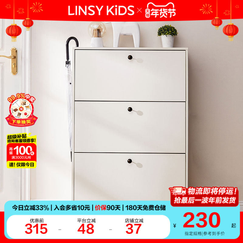 LINSYKID家用门口超薄款玄关台鞋柜收纳翻斗极窄柜子入户林氏木业,住宅家具,鞋柜,淘宝优惠券,粉丝福利购,淘宝优惠卷