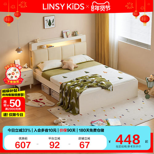 林氏家居奶油风卧室储物儿童床
