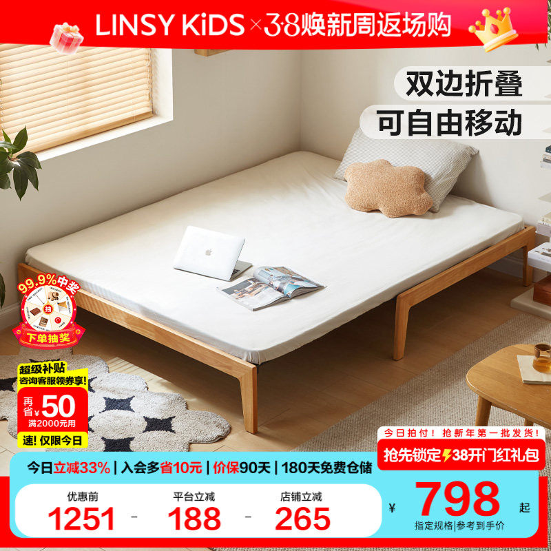 林氏抽拉伸缩床加宽拼接神器阳台实木折叠小床单人床政府补贴