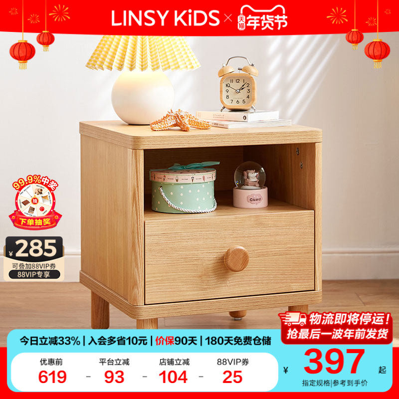 林氏床头柜儿童北欧现代简约原木卧室小床边柜收纳储物柜抽屉木业,住宅家具,儿童床头柜,淘宝优惠券,粉丝福利购,淘宝优惠卷