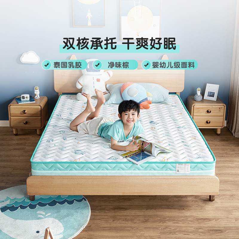 林氏木业儿童床垫CD093