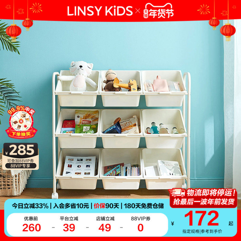 林氏多功能移动置物架 家用大容量收纳箱子 可拆卸置物篮 LS262P3,住宅家具,儿童储物架/收纳架,淘宝优惠券,粉丝福利购,淘宝优惠卷