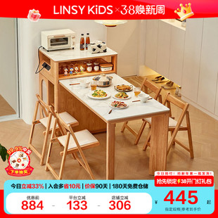 林氏KIDS家居岩板餐桌椅2025新款北欧小户型家用岛台餐桌客厅木业