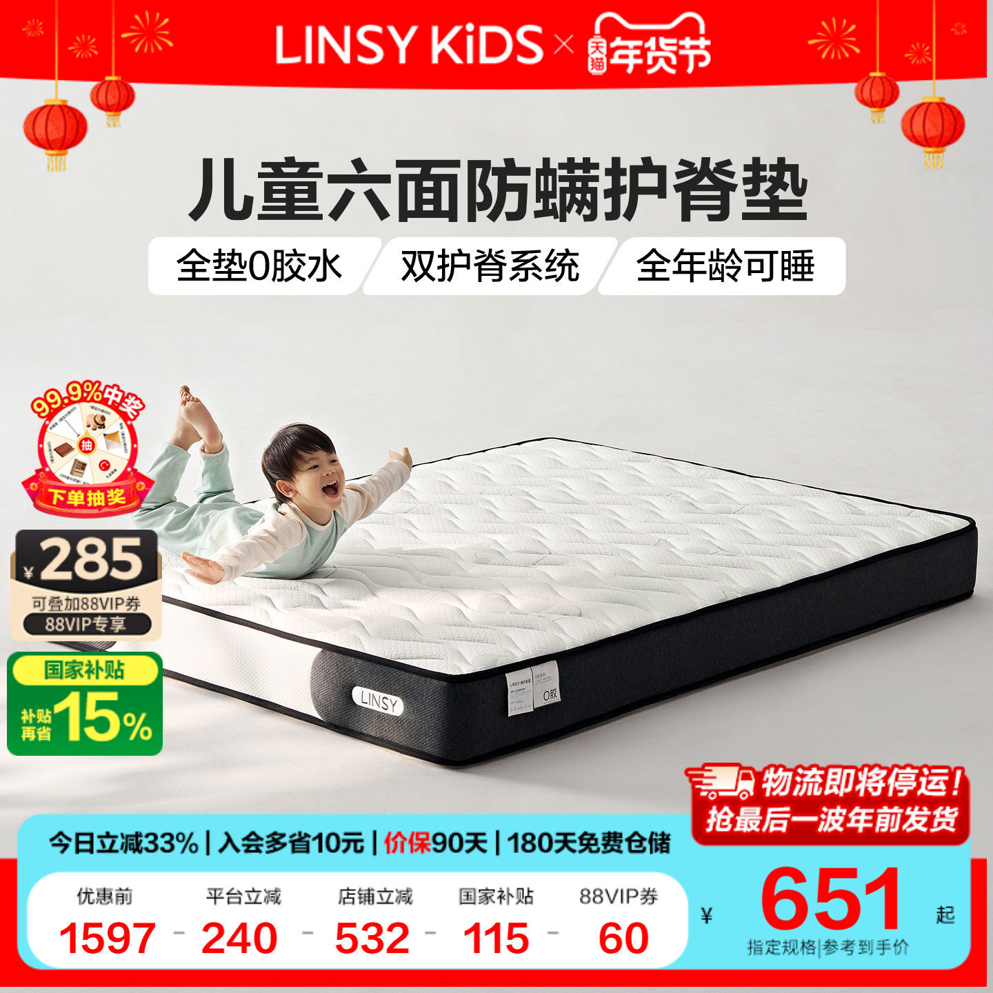 林氏kids0胶水儿童床垫小熊猫黄麻弹簧垫抗菌防螨家用垫林氏木业,住宅家具,儿童床垫,淘宝优惠券,粉丝福利购,淘宝优惠卷