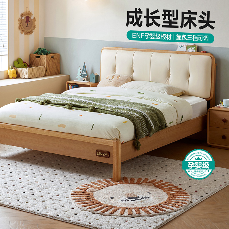 林氏现代简约儿童床实木框原木风