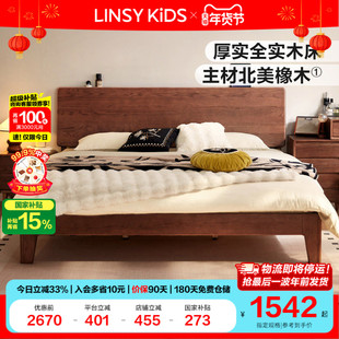 林氏中古1米8橡木全实木床主卧大床胡桃木色可可系列家具木业