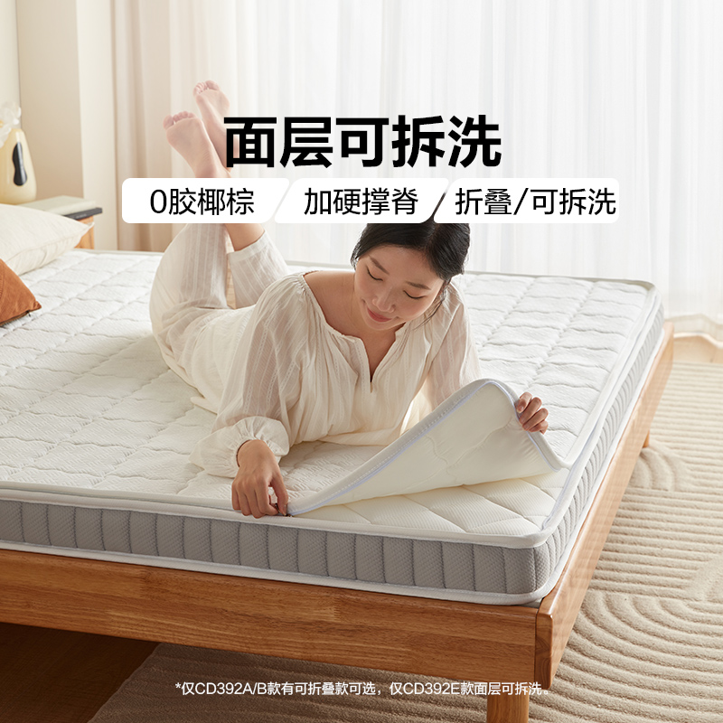 林氏儿童椰棕床垫可折叠加硬神器