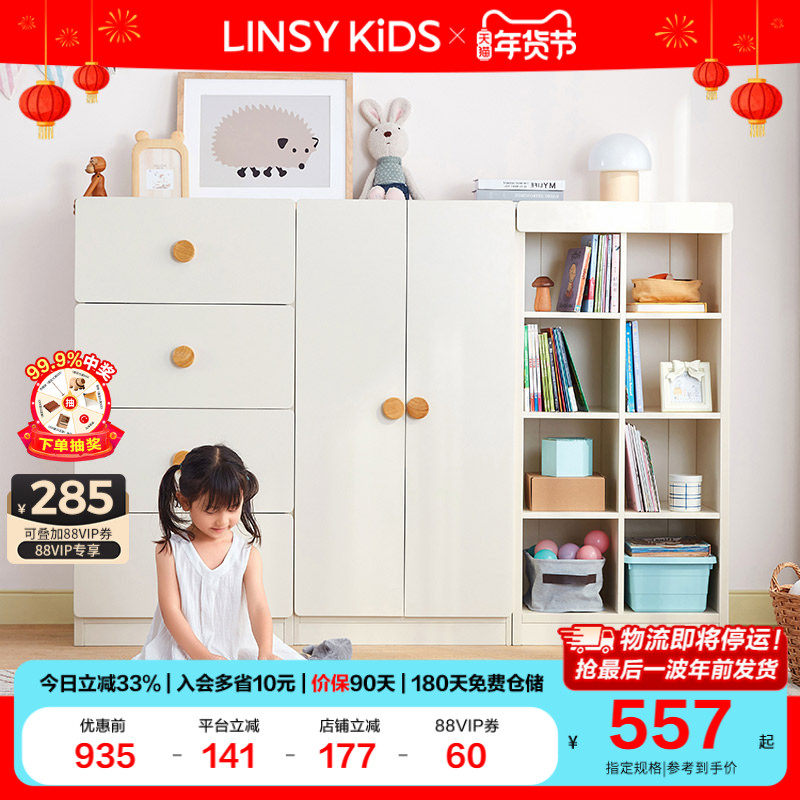 林氏儿童衣柜宝宝男女孩衣柜卧室柜子衣橱斗柜储物柜组合林氏木业,住宅家具,儿童衣柜,淘宝优惠券,粉丝福利购,淘宝优惠卷