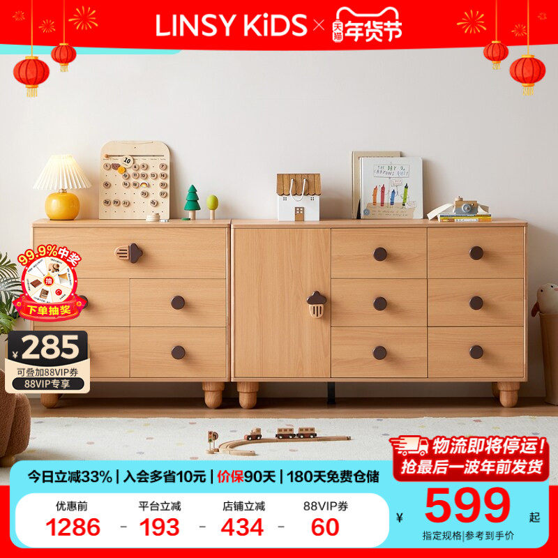 林氏儿童斗柜卧室客厅靠墙储物柜抽屉柜五六斗柜收纳柜床头柜木业,住宅家具,儿童斗柜,淘宝优惠券,粉丝福利购,淘宝优惠卷