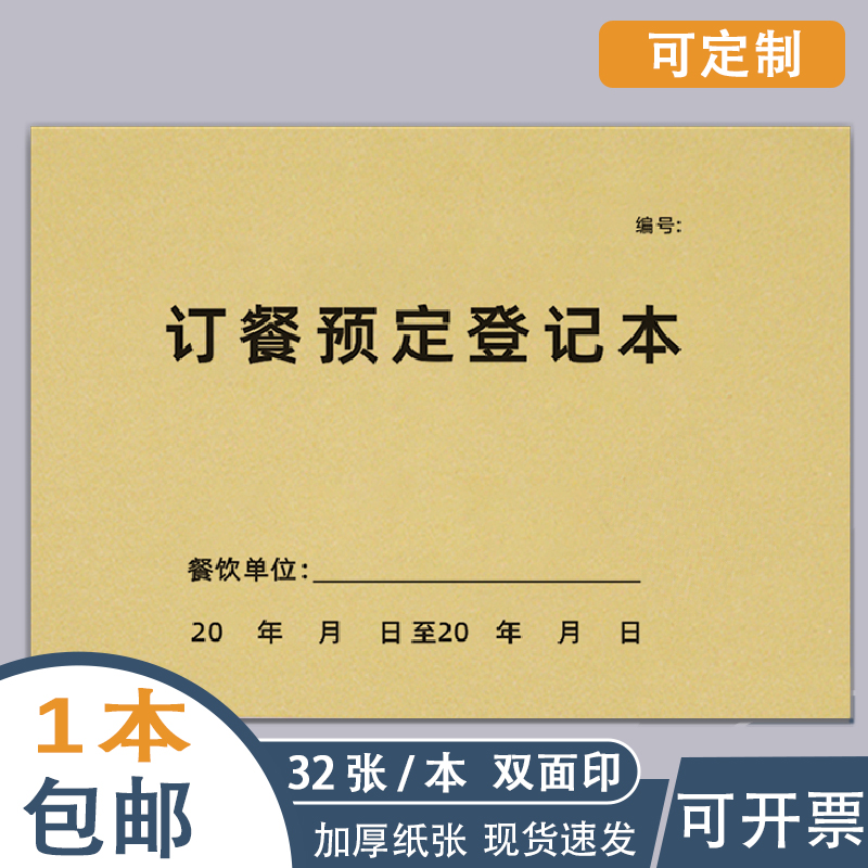 加厚牛皮纸封面优质双胶白纸内页