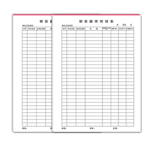 钢筋翻样明细表 钢筋翻样单 钢筋料表 钢筋料单 钢筋翻样明细表 钢筋配料单 钢筋下料单钢筋计算表钢筋分析表