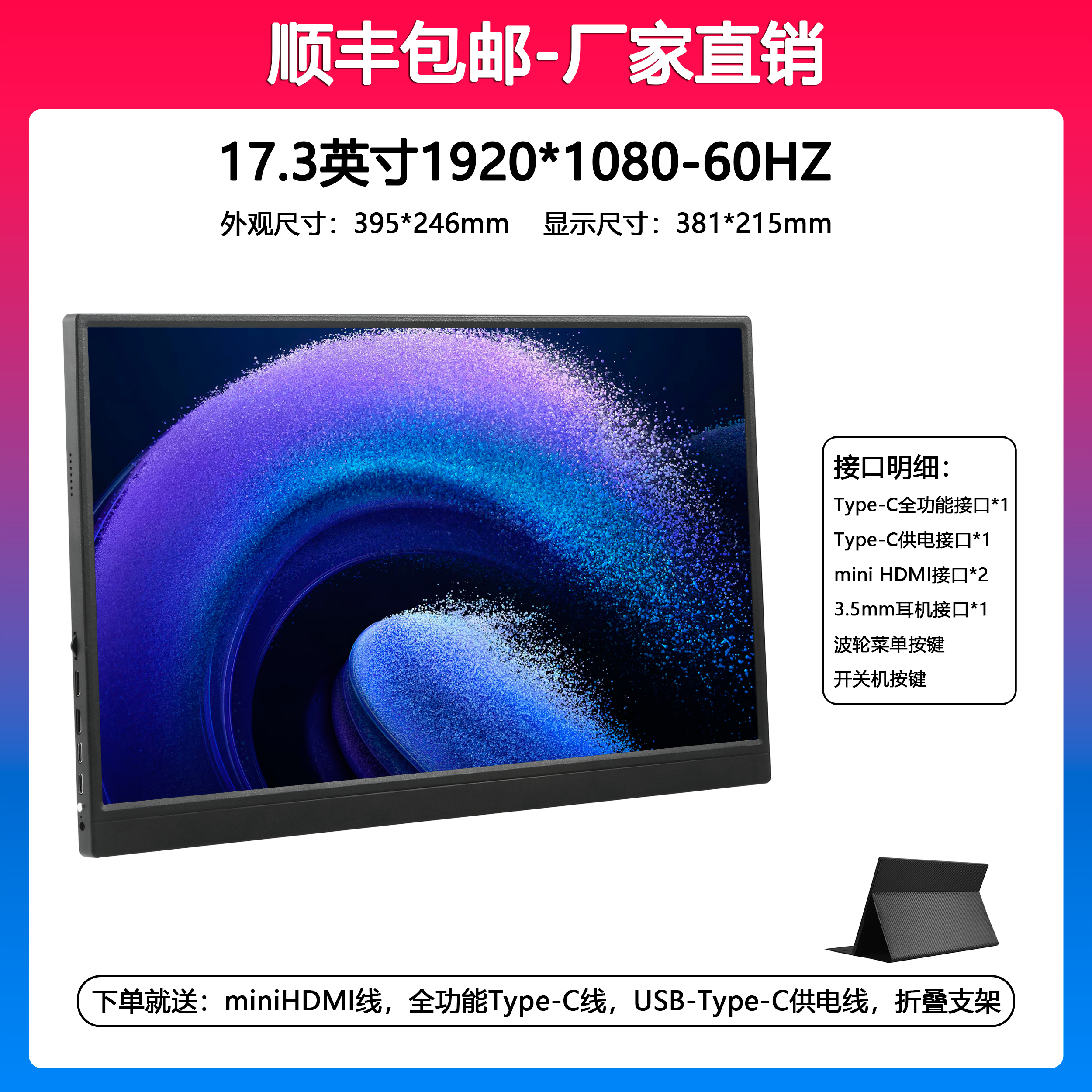 探显者17.3英寸便携式显示器IPS双HDMI电脑扩展屏PS4/SWITCH副屏
