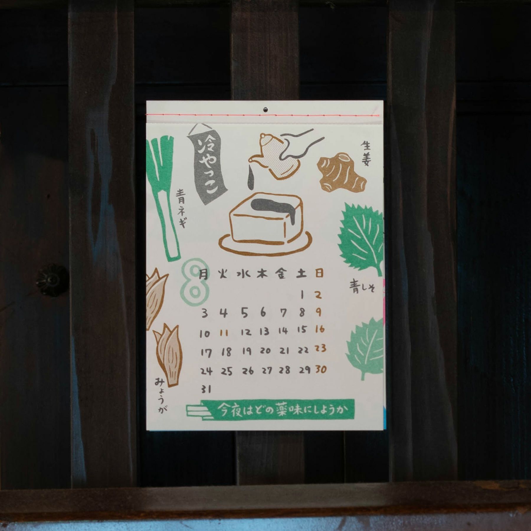 OPEN THE MARKET｜2026日本复古插画手工印刷日历挂历创意礼品