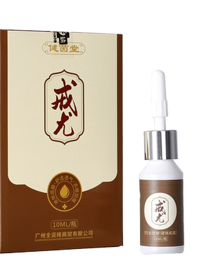 领航奉献芷优康皮肤抑菌液芷优手部四肢液体抑菌成膜官方正品