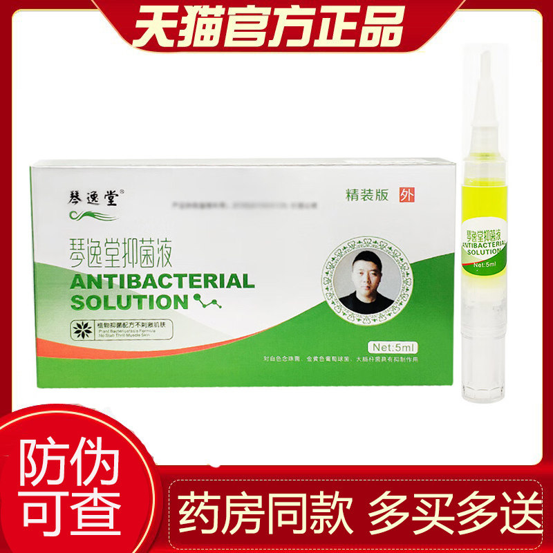 【天猫正品】黄氏灰呷液官网正品琴逸堂脱甲抑菌液黄芪真菌王甲液