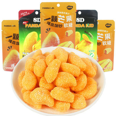 熊仔一颗芒果爆浆酸砂啵皮芒果软糖果酱夹心糖果软糯香甜水果味糖