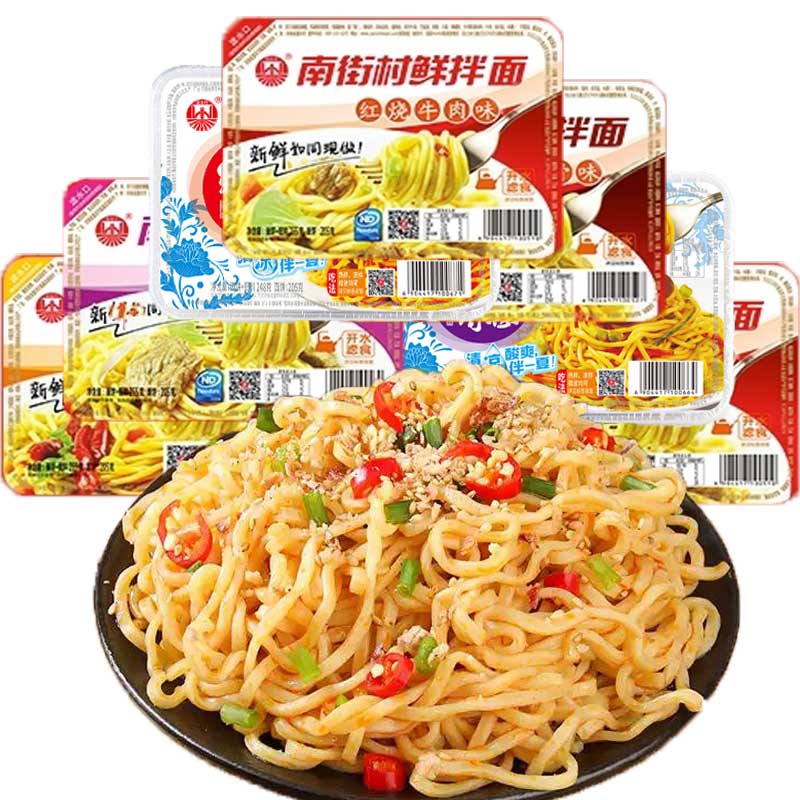 南街村鲜拌面盒装泡面方便面速食非油炸麻酱凉面热干面拉面湿面条