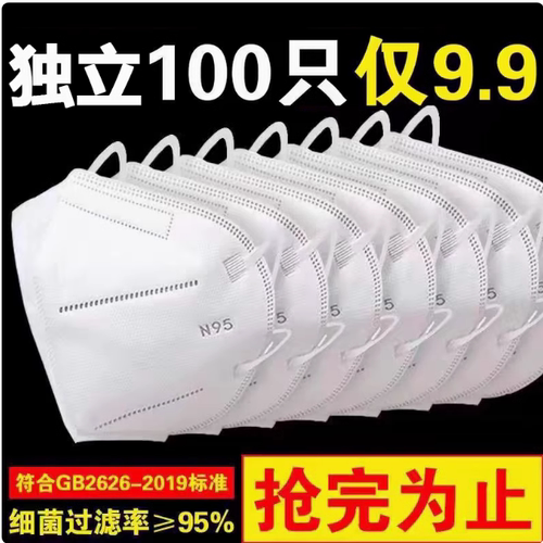 kn95防尘口罩3d立体一次性防工业粉尘防雾霾电焊工打磨专用