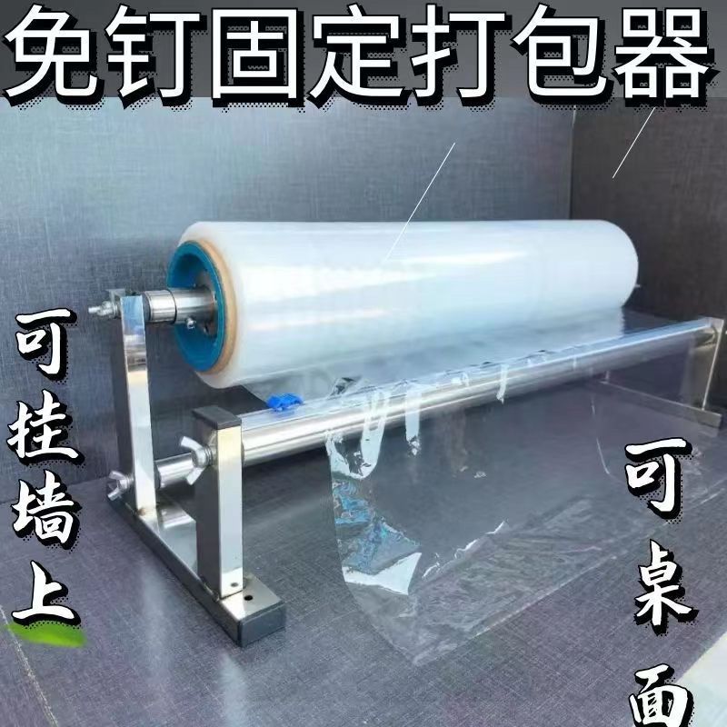 缠绕膜打包机保鲜膜打包机支架打包神器万能型保鲜膜大卷商用手动