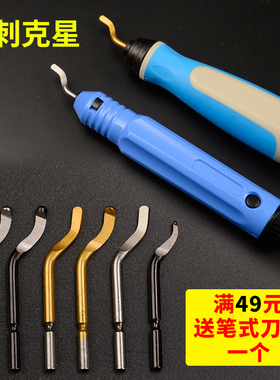 不锈钢去毛刺刮刀BS1010手动修边器NB1000工具bk3010塑料刮刀片