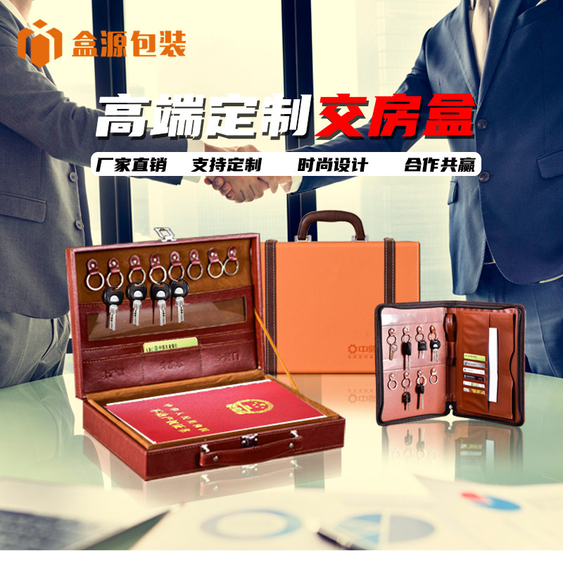 工具箱高档礼品盒定制