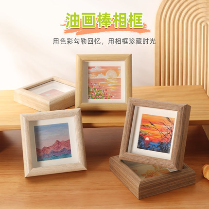 油画棒手工diy绘画作品保存摆台画框中空678寸照片相框挂墙高级感